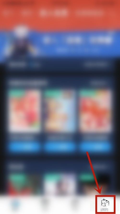 How to set the background image for Bilibili Comics_Tutorial for setting the background image for Bilibili Comics