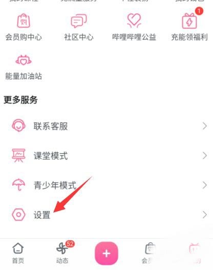 How to turn off the sensor rotation function of Bilibili_How to turn off the sensor rotation function of Bilibili