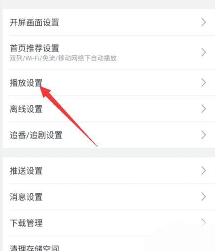 How to turn off the sensor rotation function of Bilibili_How to turn off the sensor rotation function of Bilibili