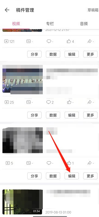 How to modify the published video cover on Bilibili_How to modify the video cover on Bilibili