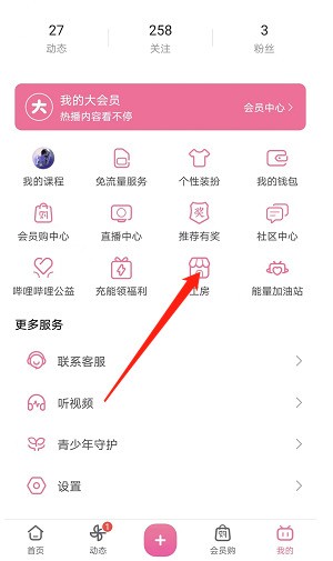 Cara memohon pensijilan di Bilibili Gongfang_Tutorial tentang cara memohon pensijilan di Bilibili Gongfang