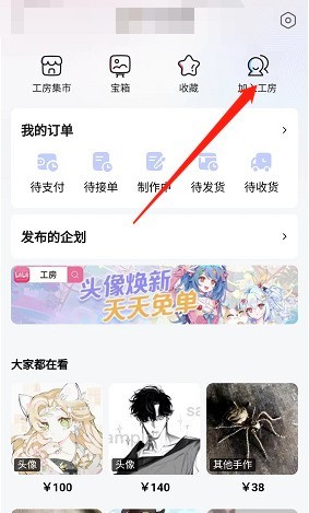 Cara memohon pensijilan di Bilibili Gongfang_Tutorial tentang cara memohon pensijilan di Bilibili Gongfang