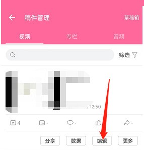 Bilibili で提出物の更新を投稿する方法_Bilibili で提出物の更新を投稿する方法に関するチュートリアル