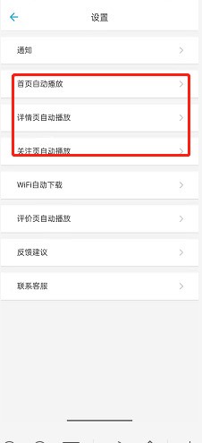 How to set mute playback of video in Bilibili Game_How to set mute playback of video in Bilibili Game