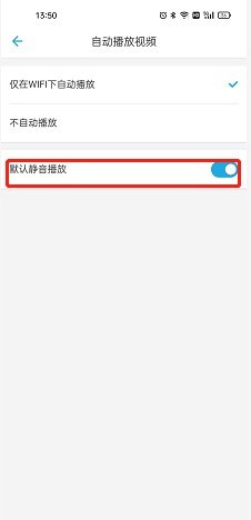 So stellen Sie die Stummschaltung der Videowiedergabe in Bilibili Game ein_So stellen Sie die Stummschaltung der Videowiedergabe in Bilibili Game ein