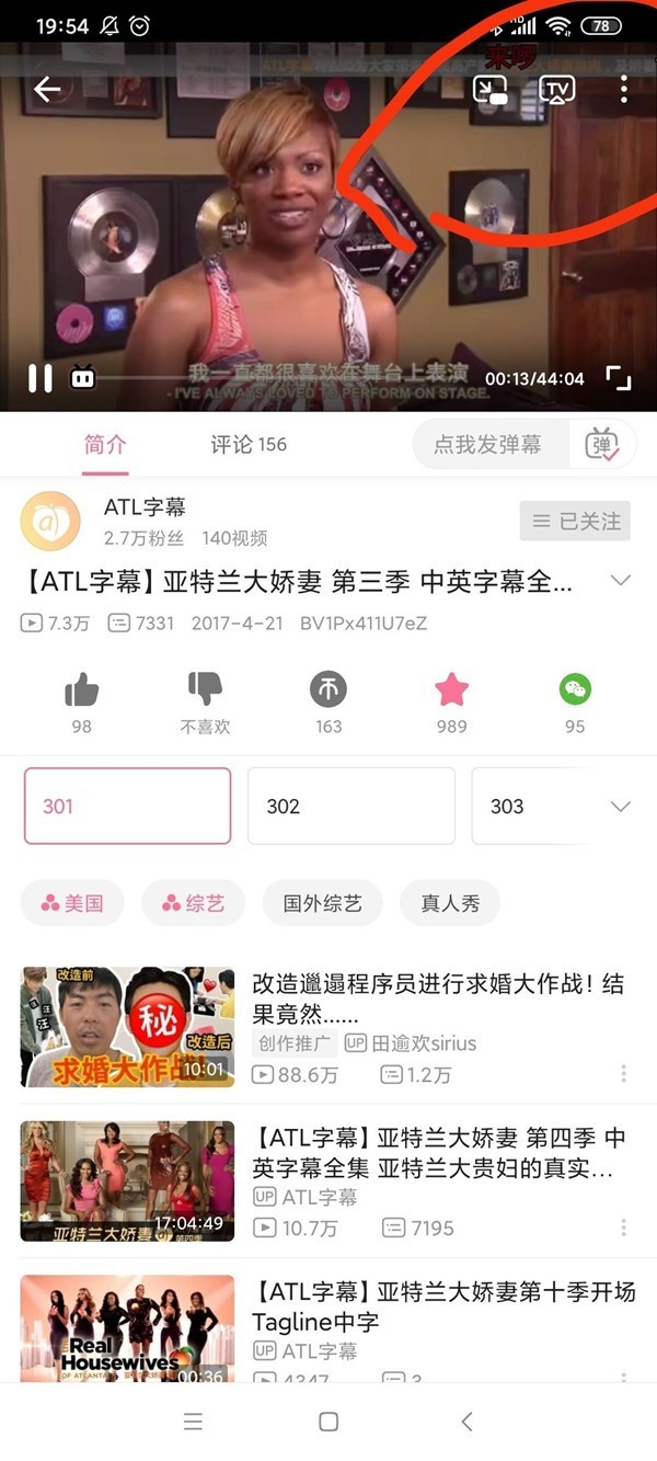 Can Bilibili paid movies be cast to the screen_Introduction to Bilibili paid movies to screen