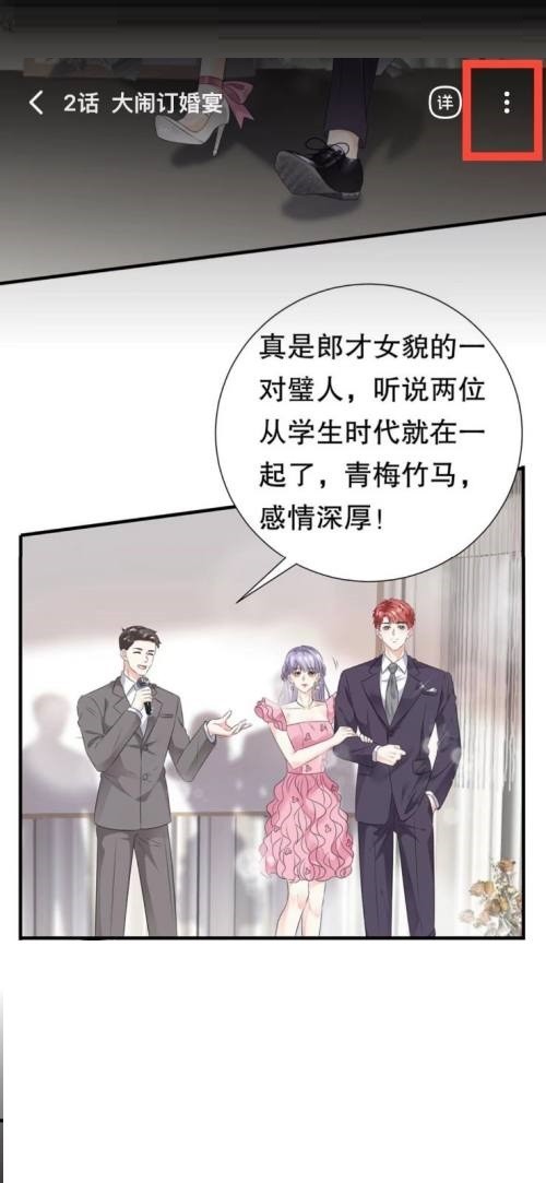 哔哩哔哩漫画怎么举报漫画_哔哩哔哩漫画举报漫画教程