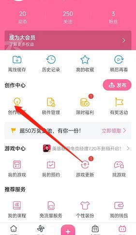 Comment définir le drapeau de soumission Bilibili_Tutoriel de configuration du drapeau de soumission Bilibili