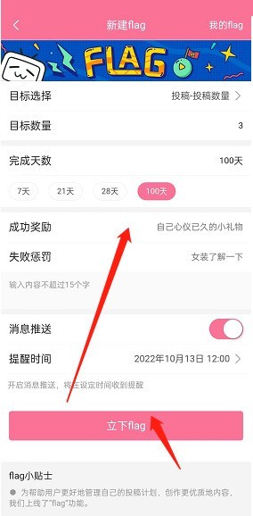 Comment définir le drapeau de soumission Bilibili_Tutoriel de configuration du drapeau de soumission Bilibili