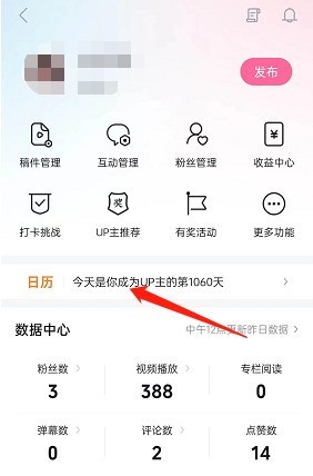 How to set the Bilibili submission flag_Bilibili submission flag setting tutorial