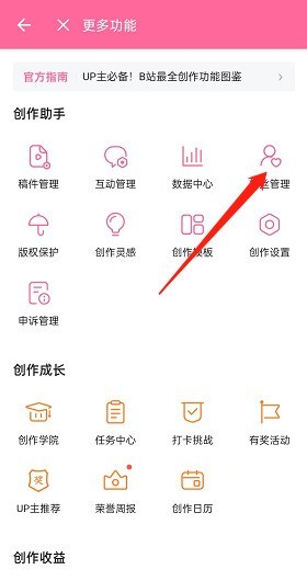 How to create a personal fan card on Bilibili_Tutorial on how to create a personal fan card on Bilibili