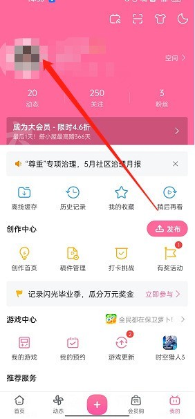 Comment masquer les abonnés personnels sur Bilibili_Comment masquer les abonnés personnels sur Bilibili