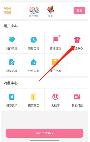 How to turn off the homepage display of Bilibili Fan Medal_How to turn off the homepage display of Bilibili Fan Medal