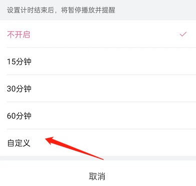 How to turn off Bilibili short video regularly_How to set up how to turn off Bilibili short video regularly