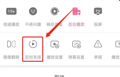 So schalten Sie Bilibili-Kurzvideos regelmäßig aus_So richten Sie ein, wie Sie Bilibili-Kurzvideos regelmäßig ausschalten