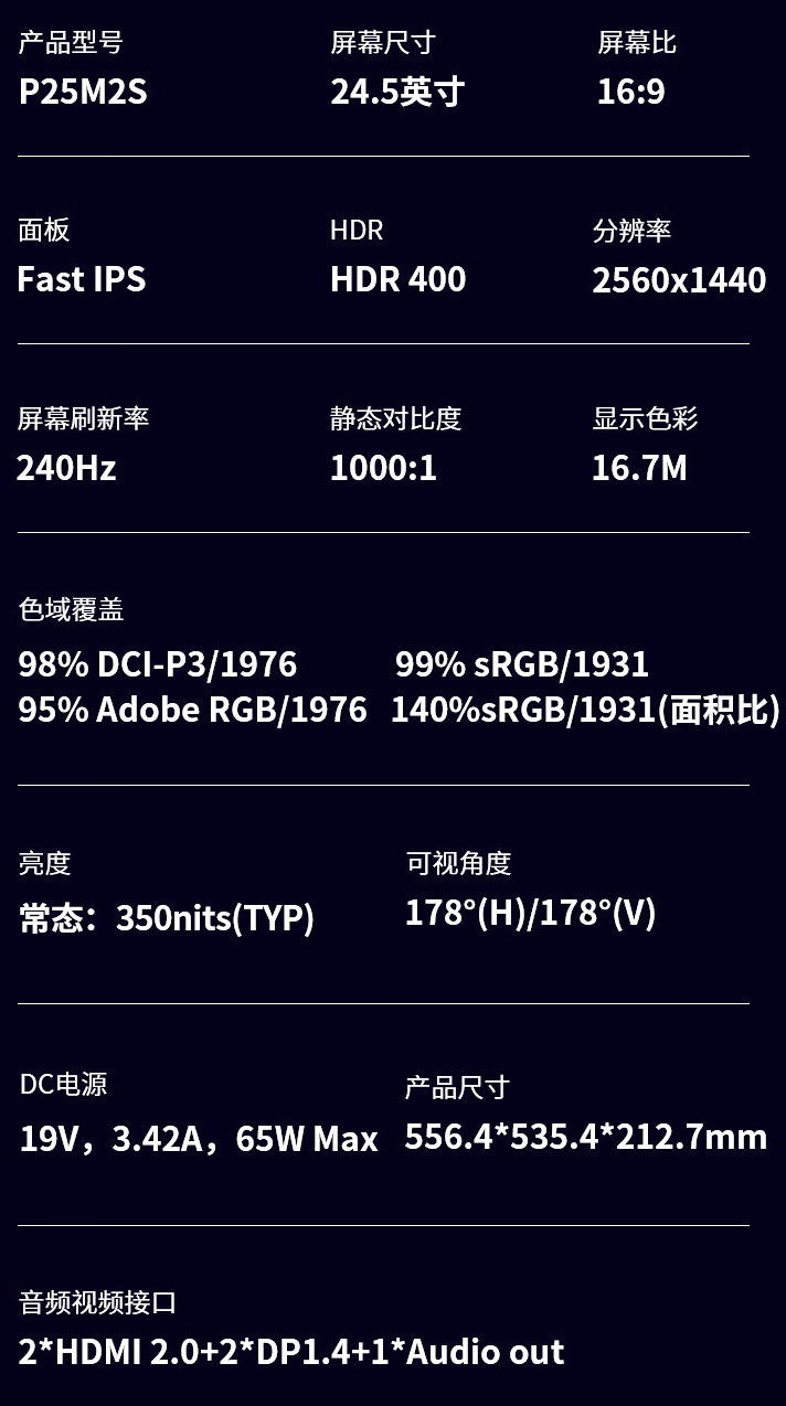 泰坦军团推出 P25M2S 24.5 英寸显示器：2K 240Hz，1679 元