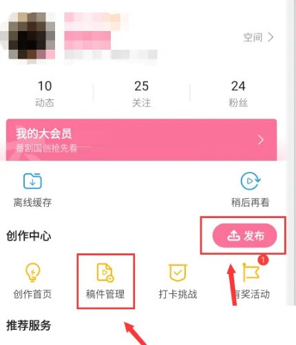 So laden Sie Videos auf Bilibili von p_Bilibili hoch. Video-Tutorial von p hochladen