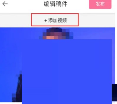 How to upload videos on Bilibili by p - Tutorial on how to upload videos by p on Bilibili