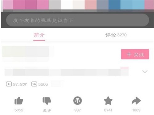 Bilibili で自分のコメントを削除する方法_Bilibili で自分のコメントを削除する具体的な手順