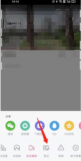 Comment publier des notes vidéo sur Bilibili_Étapes détaillées pour publier des notes vidéo sur Bilibili