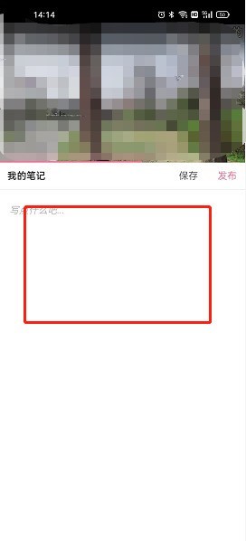 How to publish video notes on Bilibili_Detailed steps for publishing video notes on Bilibili