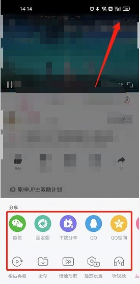 So veröffentlichen Sie Videonotizen auf Bilibili_Detaillierte Schritte zum Veröffentlichen von Videonotizen auf Bilibili