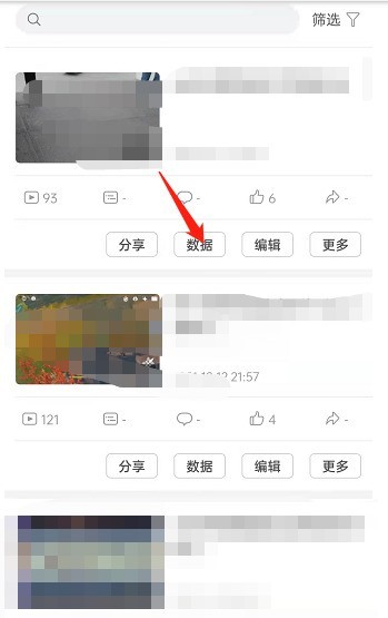 So zeigen Sie die Details der Bilibili-Manuskriptanalyse an_So zeigen Sie die Details der Bilibili-Manuskriptanalyse an