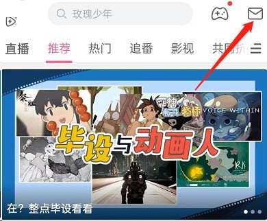 How to turn off like reminder on Bilibili_How to turn off like reminder on Bilibili