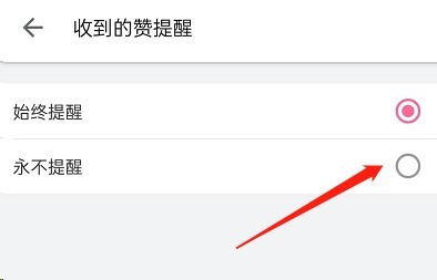 How to turn off like reminder on Bilibili_How to turn off like reminder on Bilibili