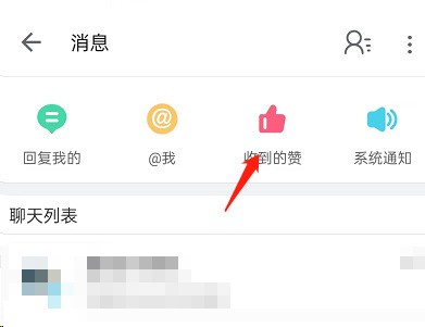 Bilibili の「いいね！」リマインダーをオフにする方法_Bilibili の「いいね！」リマインダーをオフにする方法