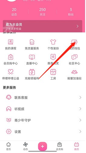 Comment demander une carte co-brandée Bilibili_Tutoriel sur la façon de demander une carte co-brandée Bilibili