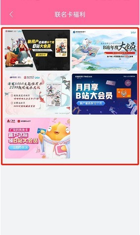 How to apply for a Bilibili co-branded card_Tutorial on how to apply for a Bilibili co-branded card