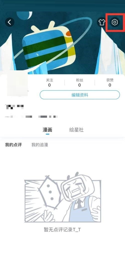 How to hide comic assists in Bilibili Comics_Tutorial on hiding comic assists in Bilibili Comics