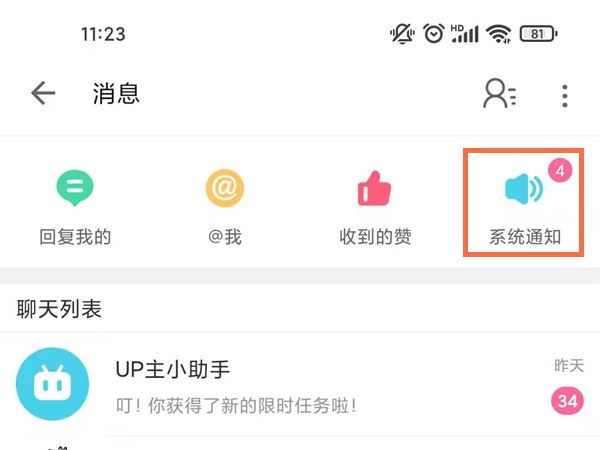 Bilibili 계정이 차단된 이유_Bilibili 계정이 차단된 이유를 확인하는 방법