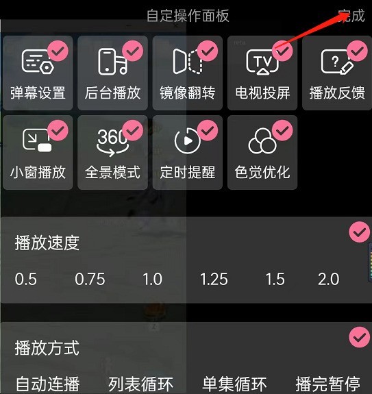 Bilibili で再生設定を変更する方法_Bilibili で再生設定を変更する方法のチュートリアル