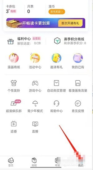 데이터를 이용한 Bilibili 만화 다운로드 방법_데이터를 이용한 Bilibili 만화 다운로드 방법에 대한 튜토리얼