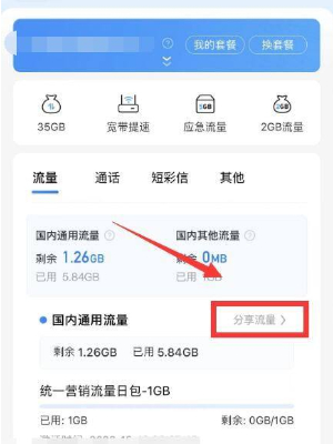 Comment divulguer le trafic de lapplication China Mobile ?