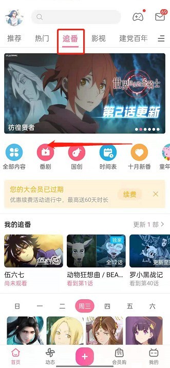 Where to enter the Childhood Zone on Bilibili_How to open the Childhood Zone on Bilibili