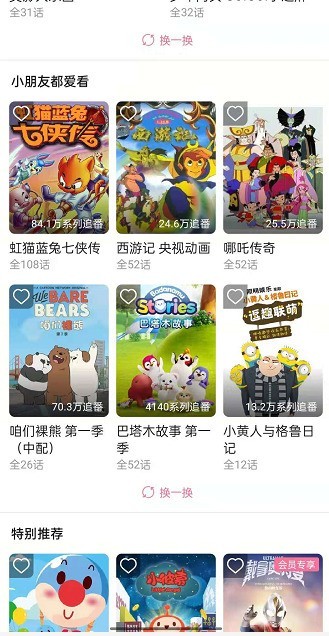 Wo betritt man die Childhood Zone auf Bilibili? So öffnet man die Childhood Zone auf Bilibili