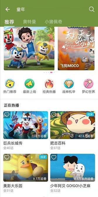 Where to enter the Childhood Zone on Bilibili_How to open the Childhood Zone on Bilibili