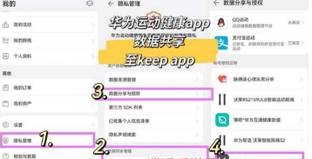 keep怎么连运动手表