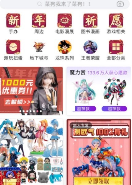 How to use Bilibili Magic Crystal_How to use Bilibili Magic Crystal