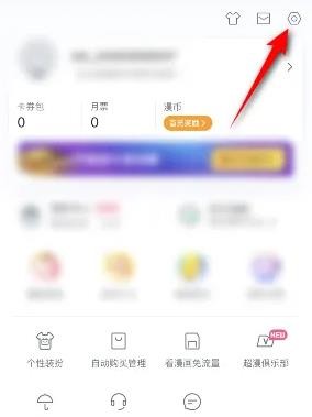 How to change your nickname on Bilibili Comics_Tutorial on how to change your nickname on Bilibili Comics