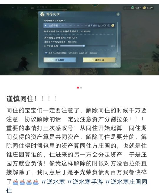 니수이한에서 집을 나온 후에도 대출금을 갚아야 합니까? 플레이어들은 다음과 같이 불평했습니다: 웃어 죽여라! 젊은이들을 위한 최초의 이혼 시뮬레이터