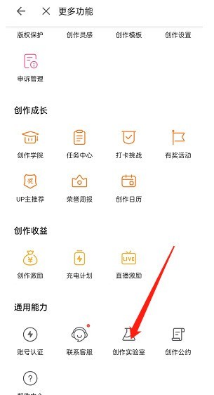 嗶哩嗶哩怎麼開啟投稿私訊通知_嗶哩嗶哩開啟投稿私訊通知教學課程