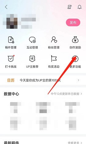 嗶哩嗶哩怎麼開啟投稿私訊通知_嗶哩嗶哩開啟投稿私訊通知教學課程