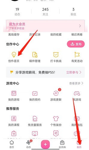 嗶哩嗶哩怎麼開啟投稿私訊通知_嗶哩嗶哩開啟投稿私訊通知教學課程