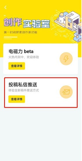 Cara mendayakan pemberitahuan mesej peribadi untuk penyerahan di Bilibili_Tutorial tentang cara mendayakan pemberitahuan mesej peribadi untuk penyerahan di Bilibili