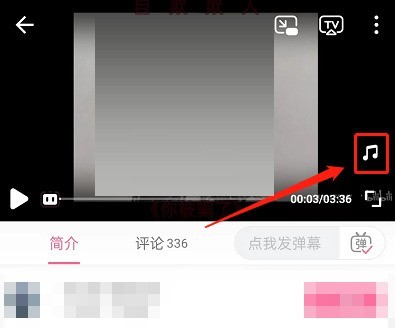 Cara menyemak butiran muzik latar belakang video di Bilibili_Cara menyemak butiran muzik latar belakang video di Bilibili