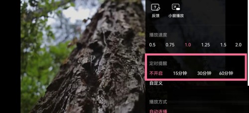 Bilibili でスケジュールされたリマインダーを設定する方法_Bilibili でスケジュールされたリマインダーを設定する方法のチュートリアル